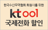 KT 국제전화할인 