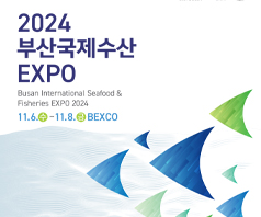 수산의 미래, BISEFE. 2024 부산국제수산 EXPO. 11.6(수) - 11.8(금) 