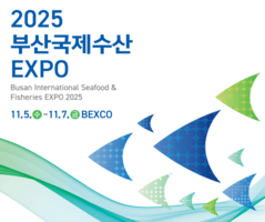 2025 부산국제수산 EXPO Busan International Seafood & Fisheries EXPO 2025 11.5(수) - 11.7(금) BEXCO 