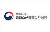 국립수산물품질관리원